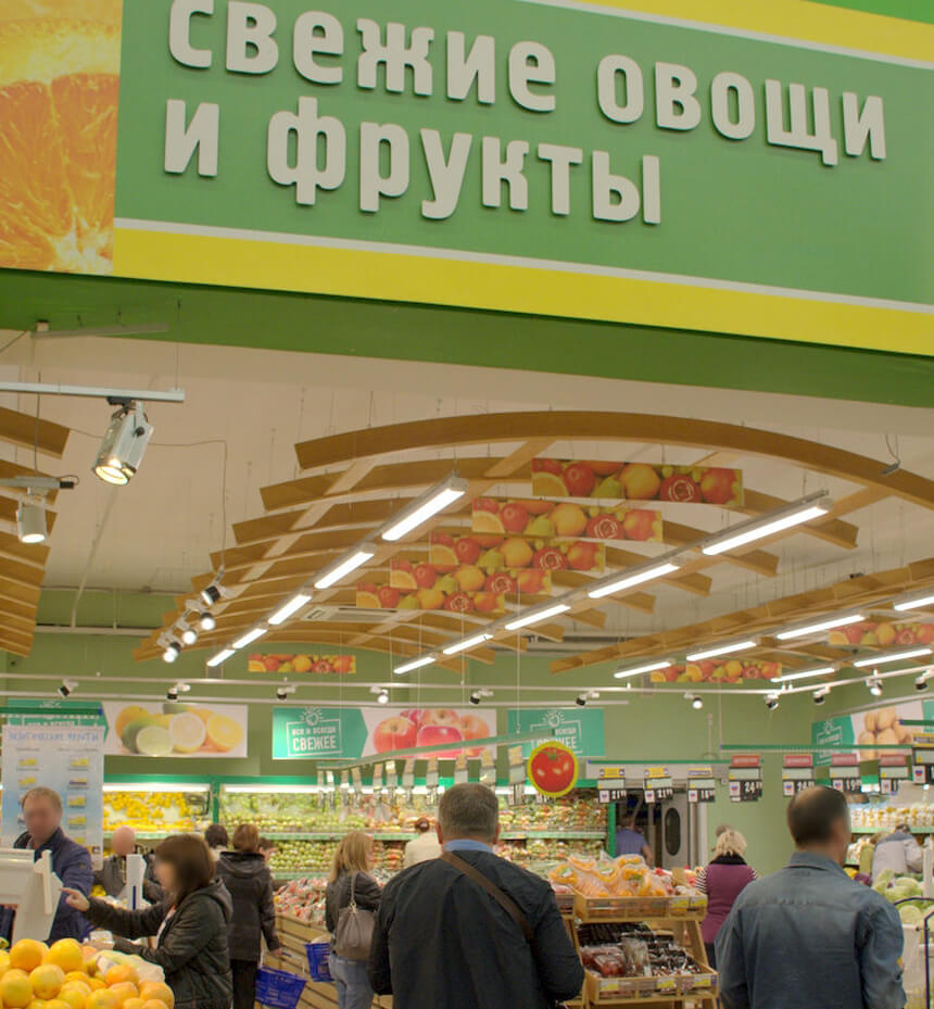 Supermarket