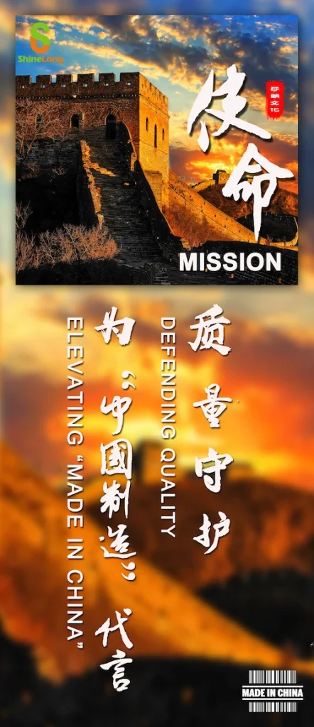 Defending quality, Elevation " Made in China"