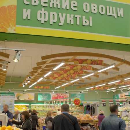Supermarket